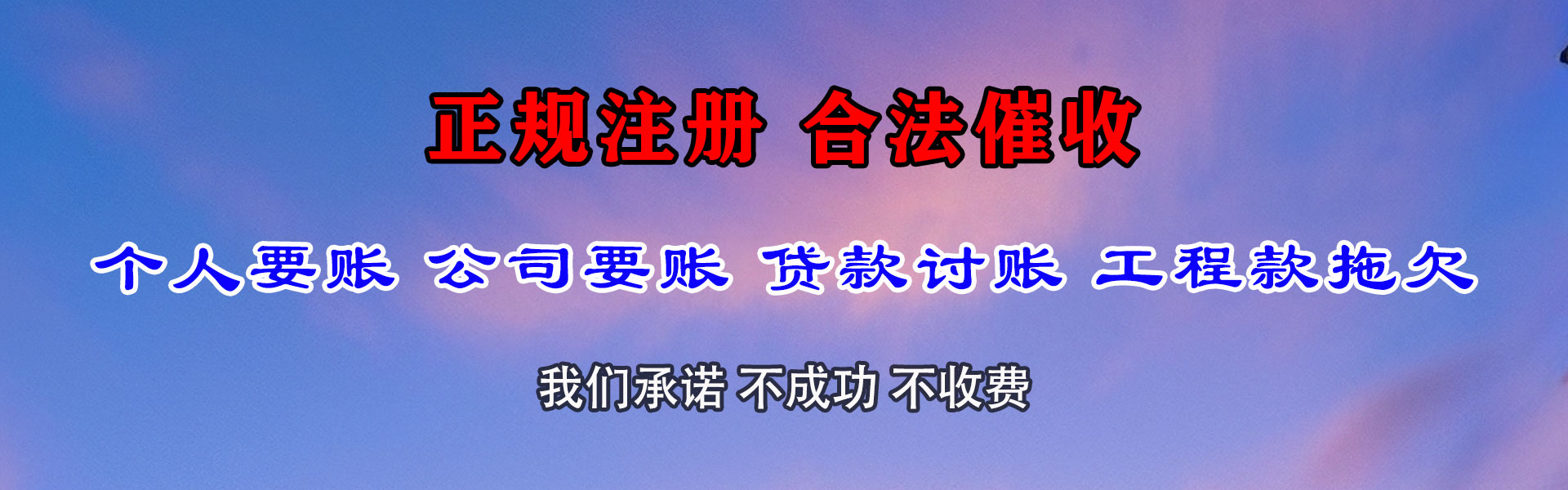霍山清钱公司
